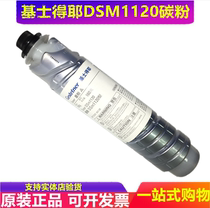 Original gestetner DSm1120AD 1120D 1120 G1127 1127 compact cartridge toner