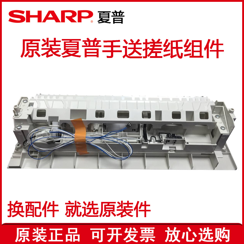 Original fit Sharp 2648 3148 2658 3158 3158 3558 U N hand delivery bypass to paper rubbing paper wheel components