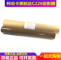 Original Aurora ADC225 C225 ADC265 C265 fixing film heating film