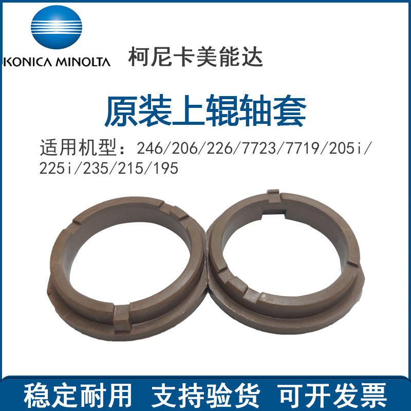 Comey Koenica Minanda 205i 225i 235 215 195 Fill on the shaft shaft new original
