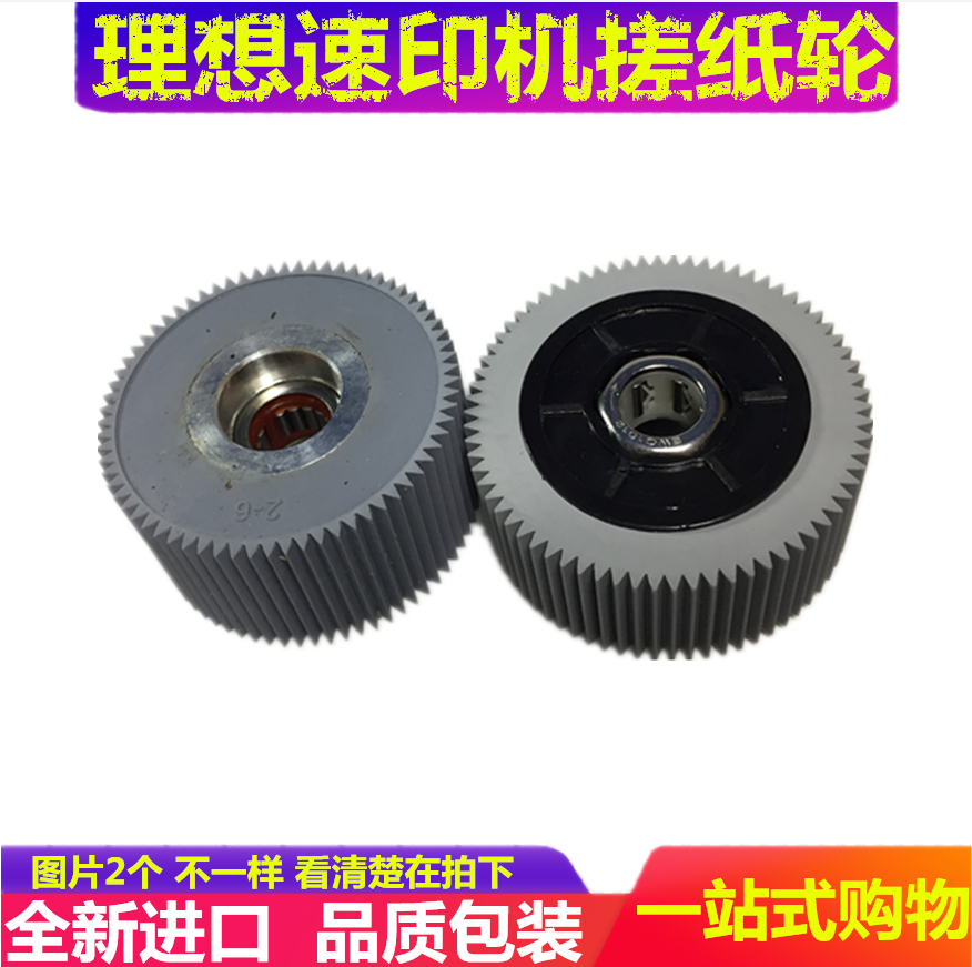 Gink applies ES 3751 2561 2551 2591 2591 3761 3761 3561 3561 rubbing paper wheels