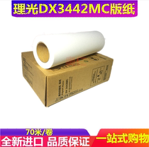 Suitable Ricoh DX 3442C 3442MC Kishdeer CP6301C 6301C plate wax paper