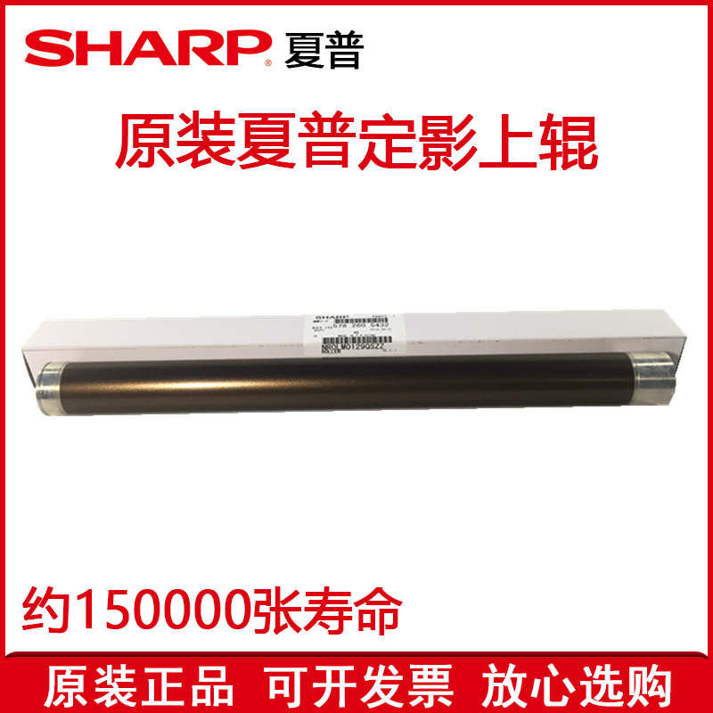Original fit Sharp AR 3818 4021 4021 4818 4020 4020 3020D 3821 fixing upper roller heating roller-Taobao