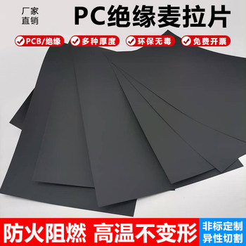 Customized flame retardant black high temperature resistant pc maila tablet can be customized with glue-backed new energy battery fire-resistant insulation gasket