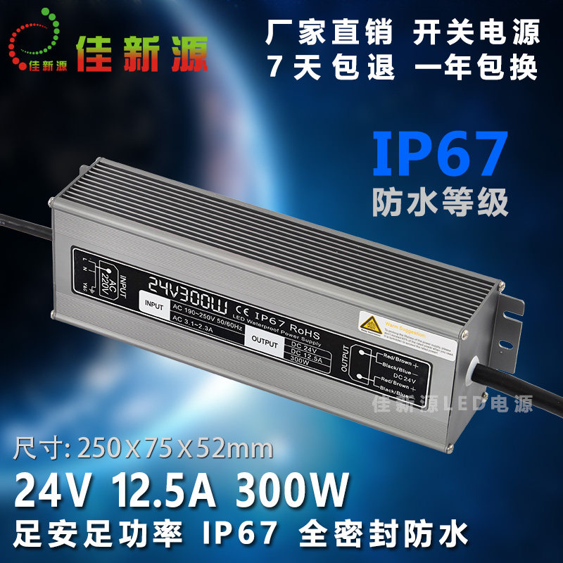 Recommended LED waterproof power supply 220V to DC24V300W outdoor IP67 guard rail lawn throw light cleaner