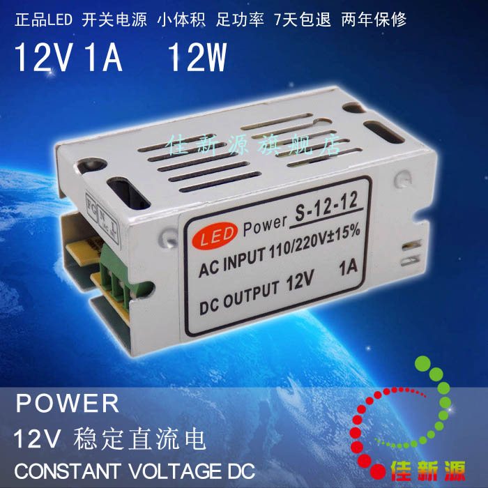 Canon source direct sales 220V transforming 12V1A DC power LED light strip monitoring drive lamp string security motor