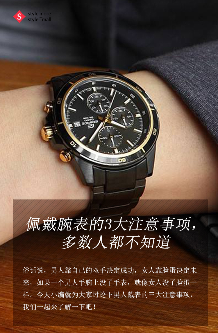 佩戴腕表的3大注意事项,多数人都不知道