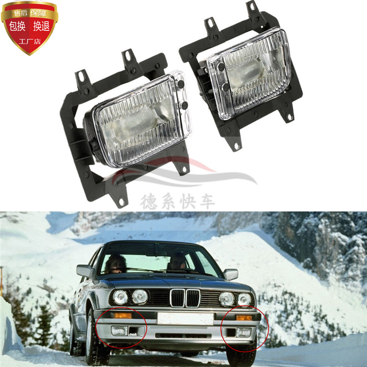 Suitable for BMW3 series E30 316i 318i 320i 325i fog lamp bumper front lever Light Anti-chase tail light
