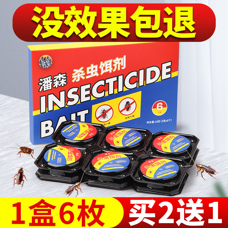 Cockroach medicine household a nest end powerful lore glue bait kitchen to kill cockroach artifact non-toxic swept the whole nest end