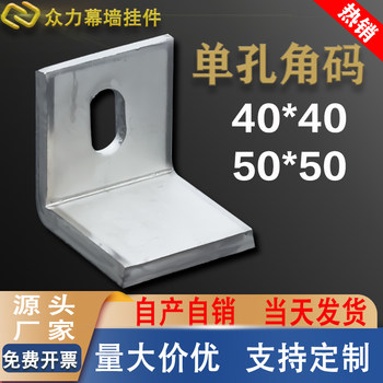 Single-hole thickened angle code l-shaped 90 right angle code