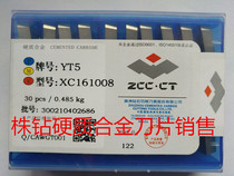 Diamond hard alloy 82-degree rhombus milling cutter YW1 YW1 YW2 YW2 YG8 YG8 XC161008 XC161008