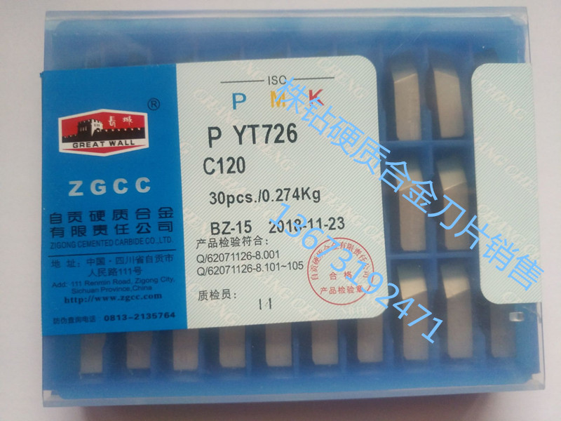 Zigong Great Wall carbide thread turning tool outer round fine turning tool YT726YT767YT758YT535 C120