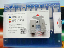 Plant with drill hard alloy welding cut off car knife cutting knife cutting tool head YT15YG6YG8YG3YW1YW2 C308