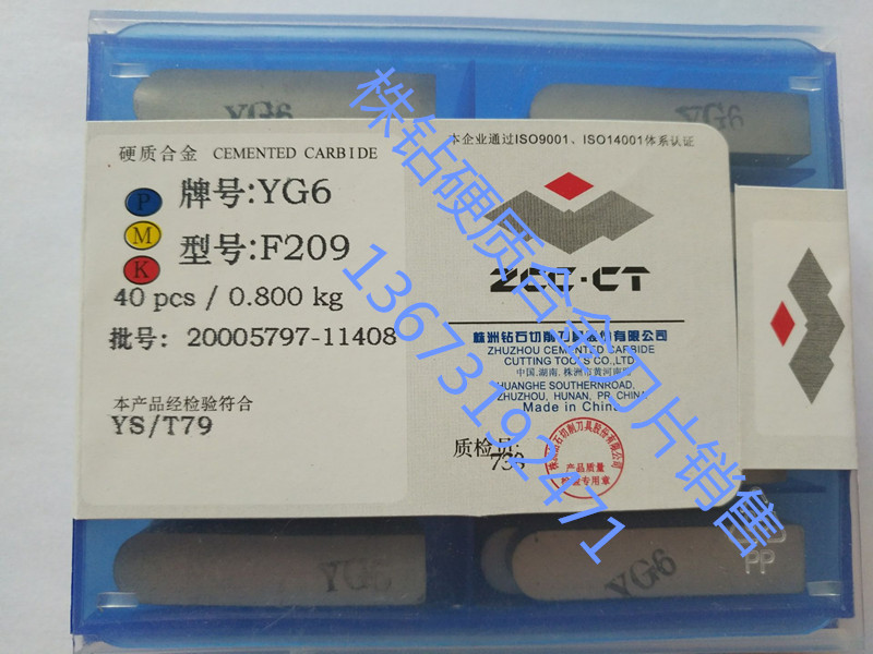 Plant drilling hard alloy welding blade cutter head reaming drill guide block F209 YW2 YT5 YG6X YS8