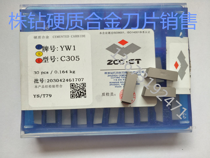 Plant drill hard alloy welding cut off car knife cutter grooving head YW2 YW1YT15YT5 YG8 C305