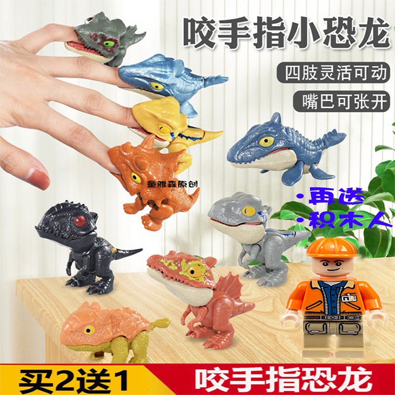 Finger-Biting Dinosaur Children's Toy, Finger-Clamping Jurassic Animal Simulation Small Dinosaur Model for Boys, 2026 New Model