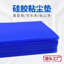 Dust-free sticky pad silicone silicone dust pad cleanable sticky pad electronic work station dust removal pad