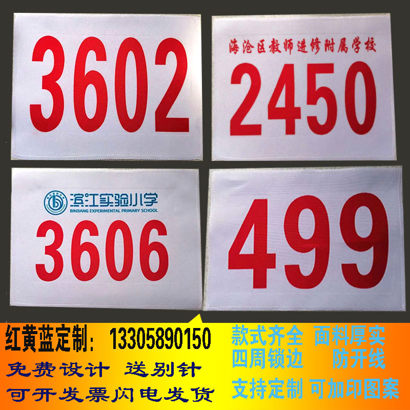 Number Bug Marathon Number Bug Competition Number Doug Bair Volleyball Games Number Bug Number to Do