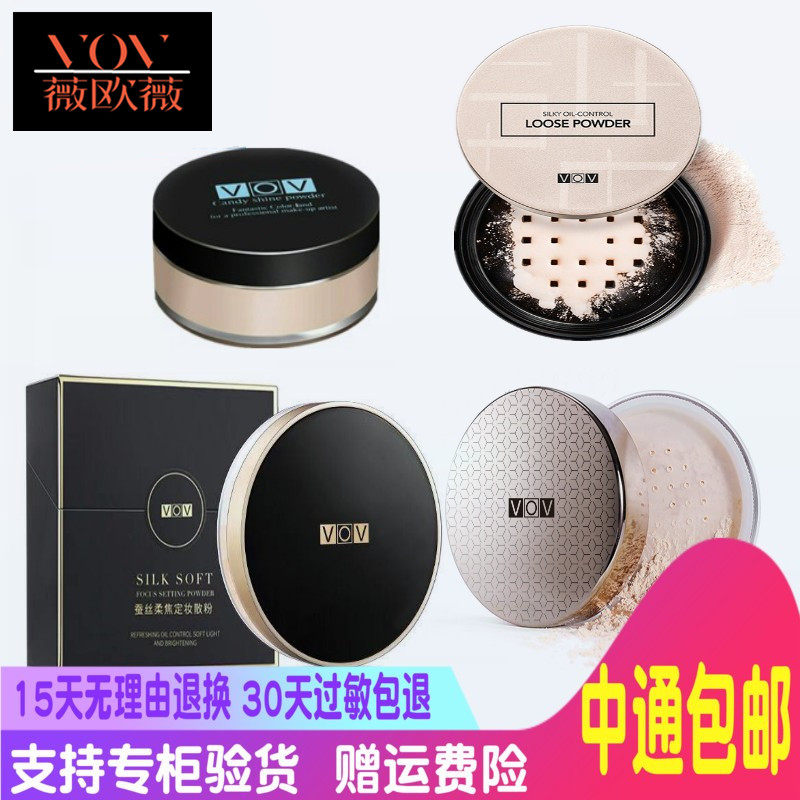 VOV Viovi Loose Powder Powder Setting Powder Refreshing Oil Control Long-lasting Concealer Anti-Sweat Pearlescent Matte Counter