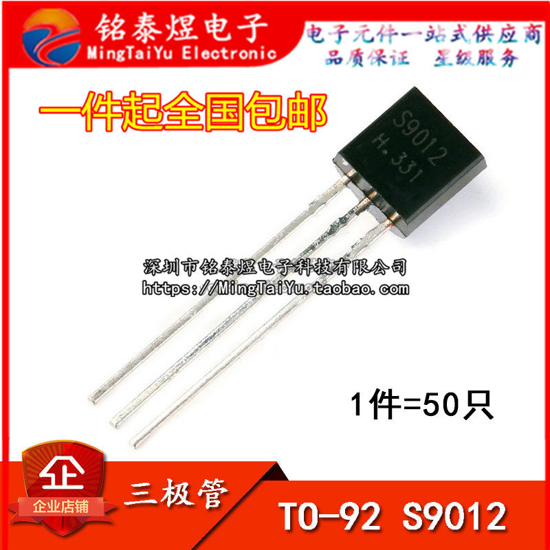 In-line transistor S9012 9012 TO-92 PNP small power transistor (100)