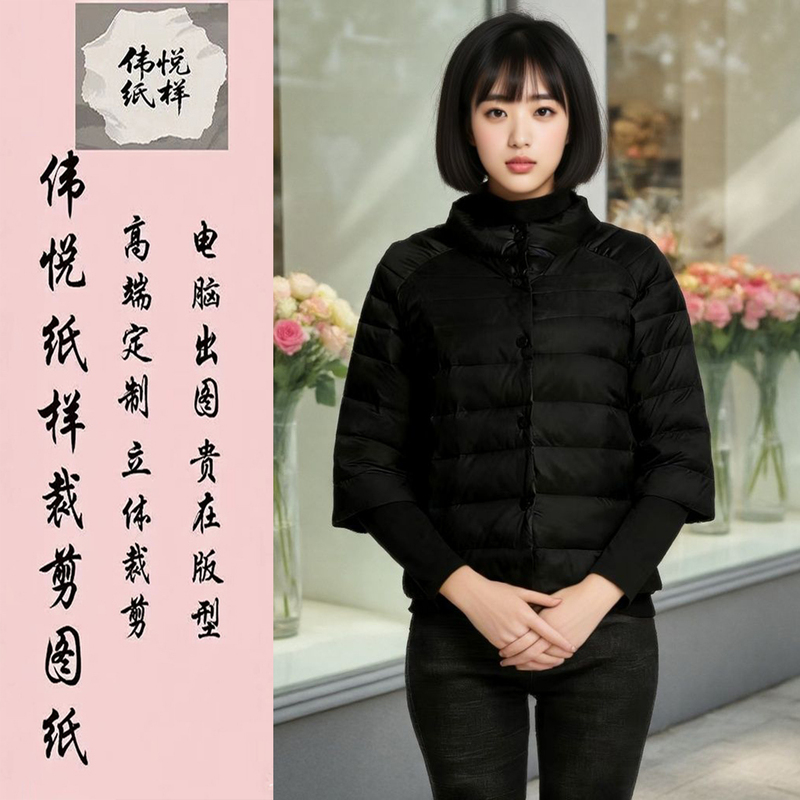 DIY down Jacket Pattern for Women, Autumn and Winter, Seven-Quarter Sleeve down Jacket Template, Semi-Finished Material Kit