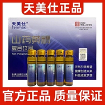 Tianmez Stem Cell Nutrition Liquide Officiel Flagship Marque Composite Shan Drink Huang Sunba