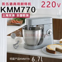 KENWOOD Keewood KMM770 chef Machine Head-up whipping cream protein and noodle machine 6 7L