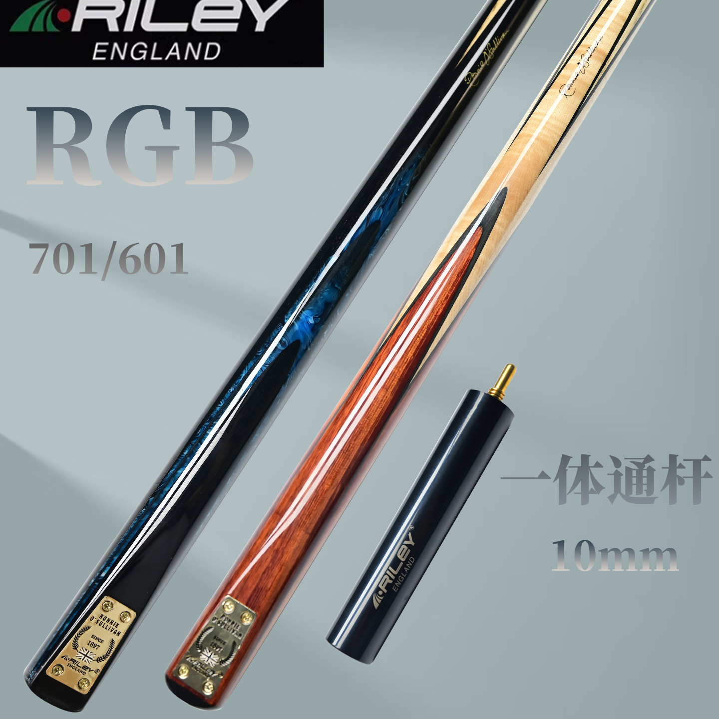 ライリー プールキュー 新 RGB701 中国製 ブラック 8 ビリヤードキュー シグネチャー スモールヘッド 一体型ロッド