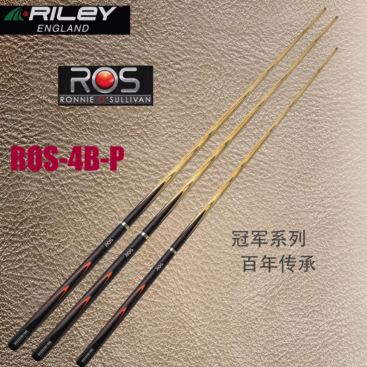 ライリー プールキュー スプリット オサリバン ROS-4P