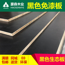 Black Eco Cricket Black Free Paint Board Full Black Lacquered Plate Black Pigment Face Wood Grain Eco plate