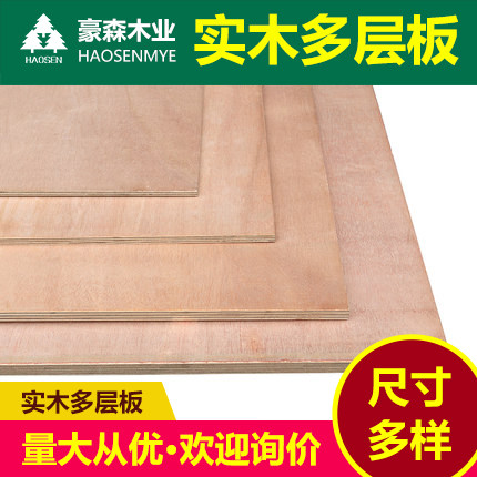 Multi-laminate wicker eucalyptus core poplar core solid wood multi-laminate plywood 5mm 9mm 12mm 15mm 15mm 18mm