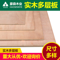 Multi-laminate wicker eucalyptus core poplar core solid wood multi-laminate plywood 5mm 9mm 12mm 15mm 15mm 18mm