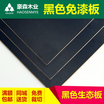 Black Lacquered Eco-Plate Black Oak Wood Free Lacquered Plate 17mm Pure Black Lacquered Eco-Plate Wardrobe Plate