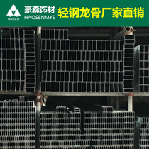 Light steel keel partition wall ceiling main keel Deputy keel fitting material partition wall ceiling manufacturer direct