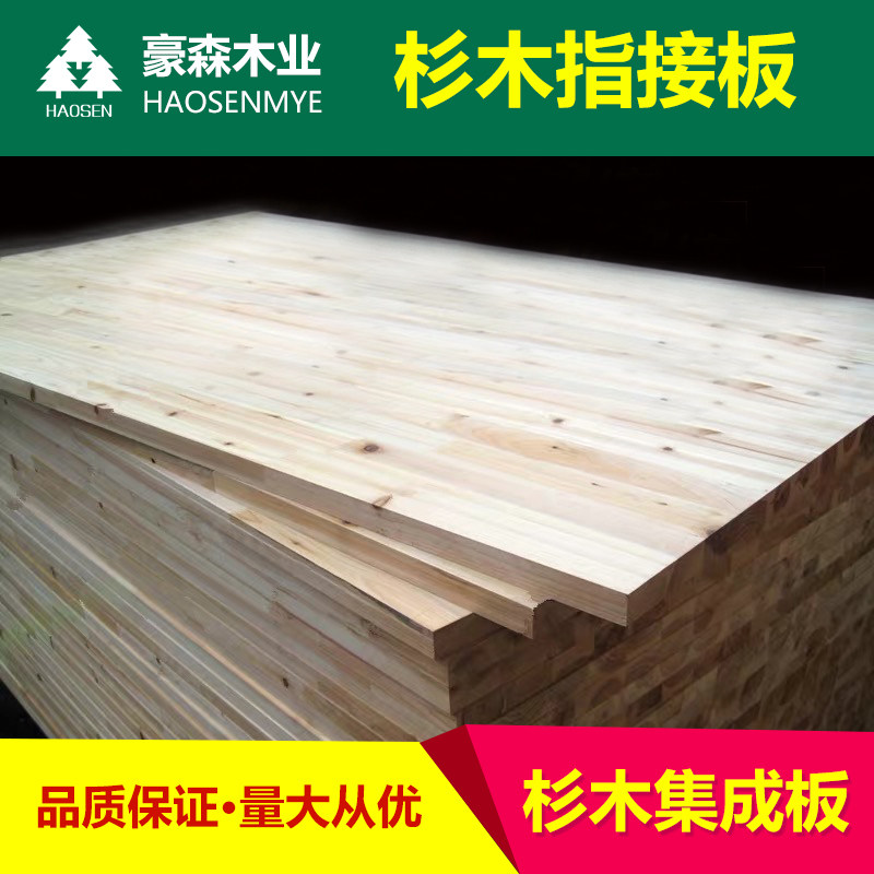 Cedar Wood Fingerboard Fragrant Cedar Wood Solid Wood Cedar Wood Integrated Board Wardrobe Plank Furniture Wood Board Cedar Wood Board 17mm