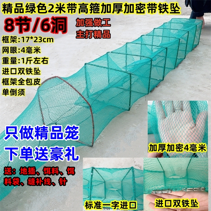 High-Quality Eel, Loach, Lobster Net, Rice Cage, Thickened Outdoor Cage, New Shrimp Cage with Long Tail
