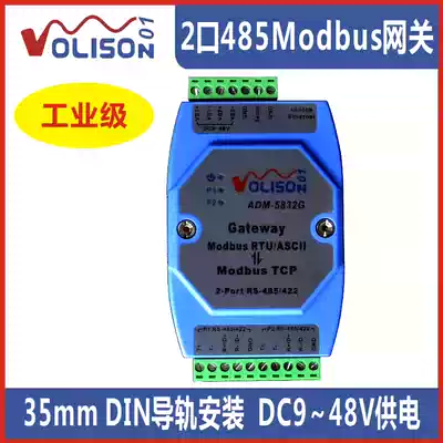 Professional modbus Gateway industrial grade 2 port rs485 422 modbus rtu to modbus tcp