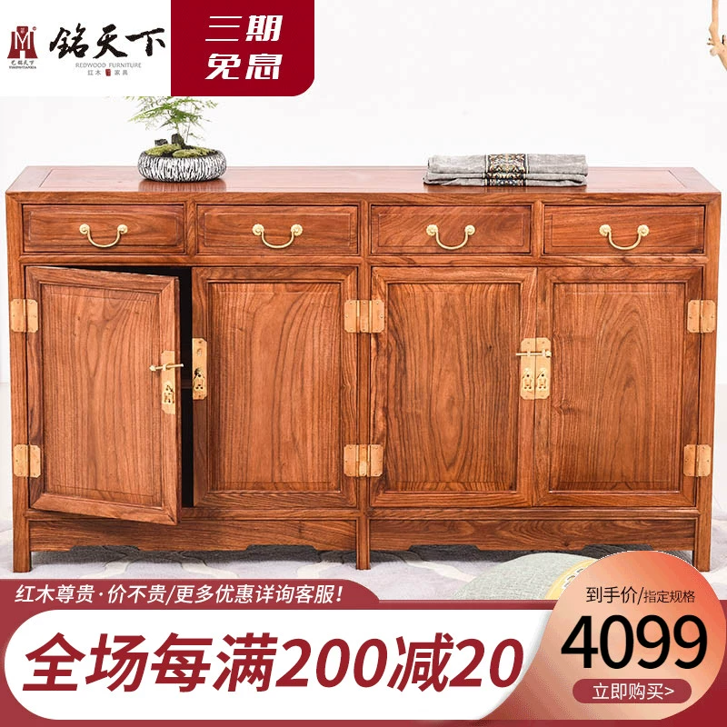 Mingtianxia gỗ gụ nội thất gỗ cẩm lai tủ lưu trữ hedgehog gỗ đàn hương đỏ gỗ rắn lối vào nhà Trung Quốc tủ rượu - Buồng