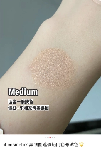 Черные круги профессор ~ It Cosmetics Bye Bye Eye Concealer Light 13/20 3,25 мл