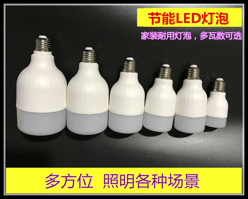 led bulb LED ultra bright high power bulb lamp E27 screw single lamp 5W20W28W saves electricity energy saving lamp