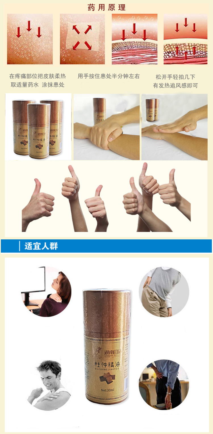 Ấn tượng Hồ Nam Tinh dầu Eucommia đặc sản Trương Gia Giới 伶俐 Shanli Nianzipu Duzhong cọ moxib Fir - Tinh dầu điều trị tinh dầu treo xe