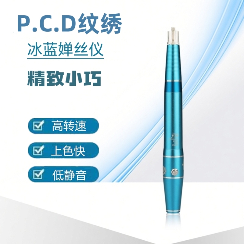 Genuine Pcd Tattoo Machine Ice Blue Silk Instrument for Semi-Permanent Eyebrow Tattoo, Eyeliner, Lip Tattoo, Small Tattoo Machine with Needles