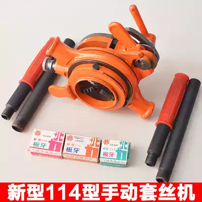 Water Pipe Tapping Machine Manual New Type 114 Tube Tapping Machine Plastic Pipe Coat Light Cutter Plate Tooth