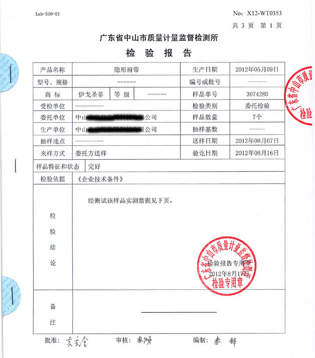 Bretelles pour lingerie - Ref 810206 Image 41