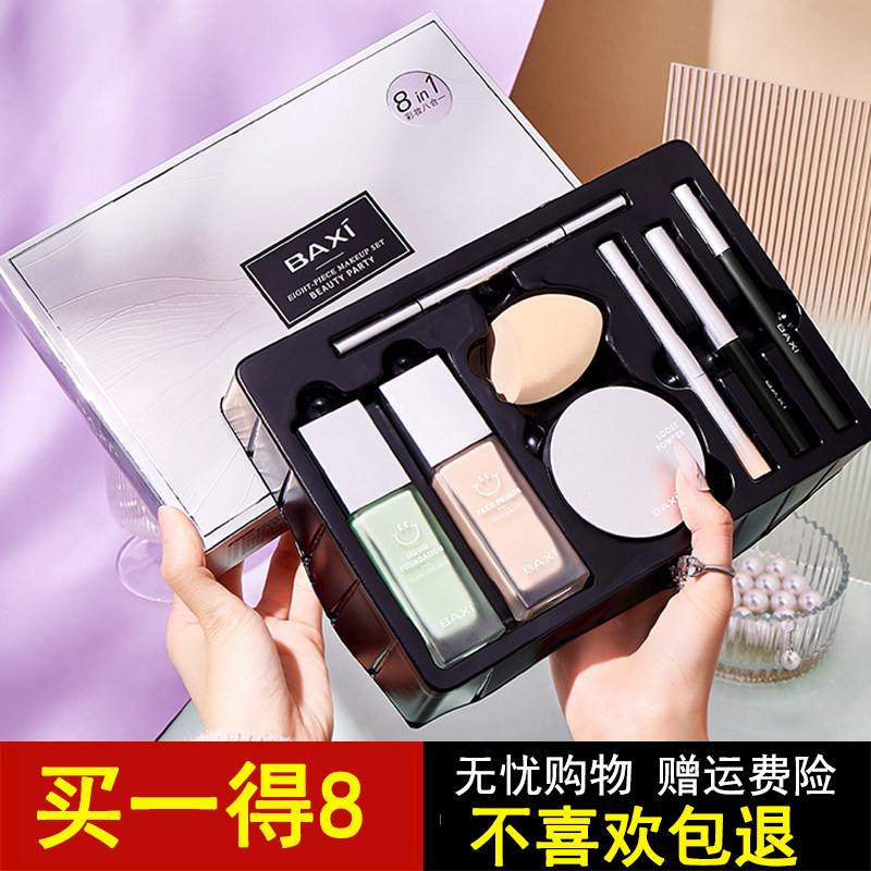 Segregation cream primer moisturizing oil control eyeliner student party makeup front cream skin liquid foundation concealer three-in-one set