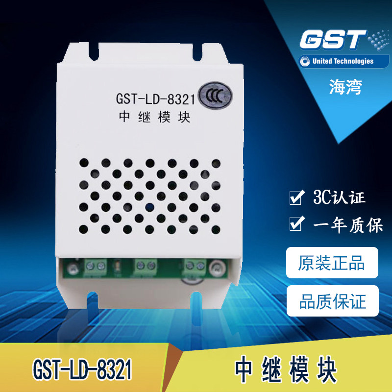 [USD 165.98] Gulf Brand GST-LD-8321 Trunk Module Bus Signal Enhancement ...