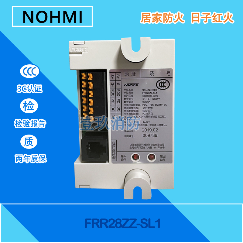 R23Z alarm system with energy-off monitoring function with capable FRR28ZZ-SL1 input-output module