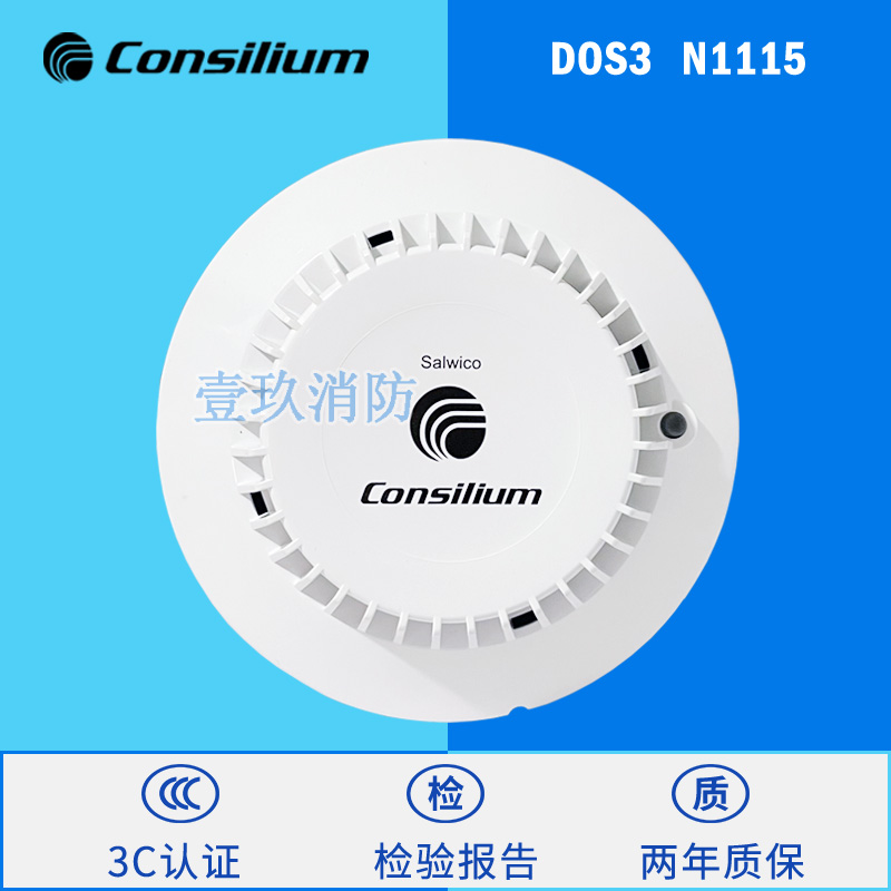 Constance Salwico Marine smoke probe DOS3 Optical Smoke Detector Part No. N1115