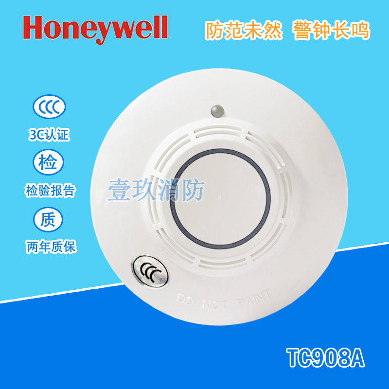 HoneywelllHoneywell warm sensation TC908A point-type catch-up fire detector original dress