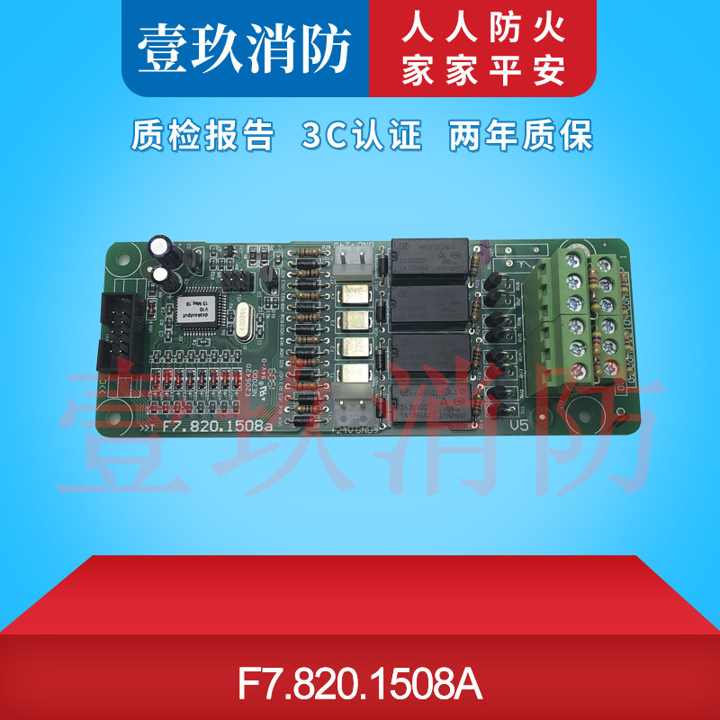 Bay GST-LD-KZ014 Multi-wire control disc 4 loop Output plate Expansion plate F7 820 1508a